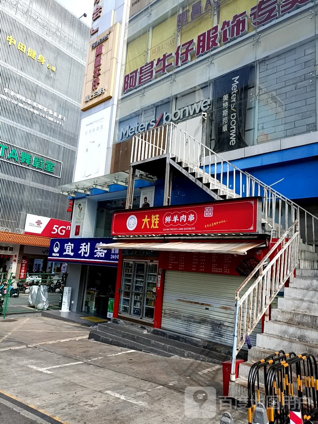 宜利嘉