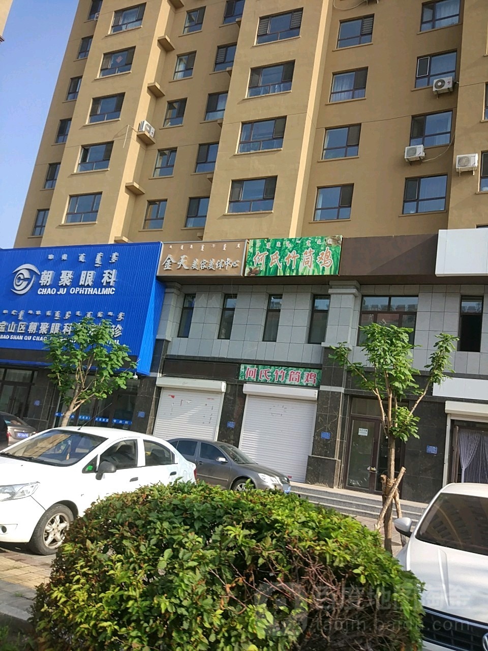 金天美容养生