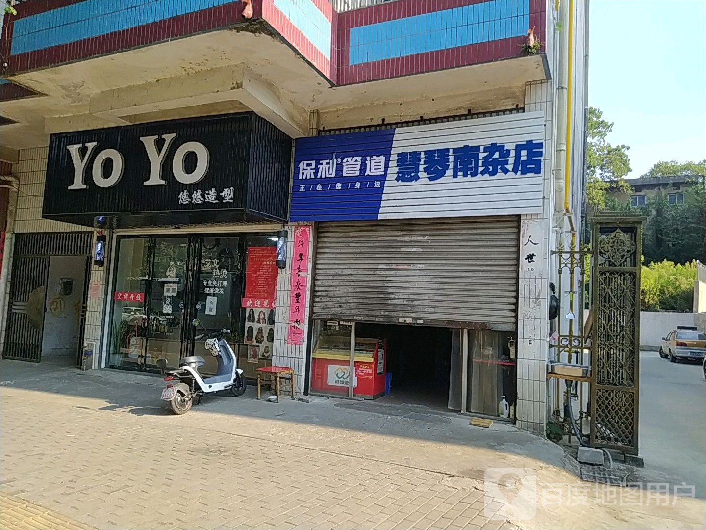 慧琴南产店