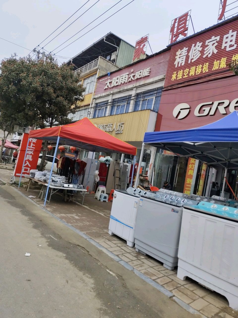 精修家电