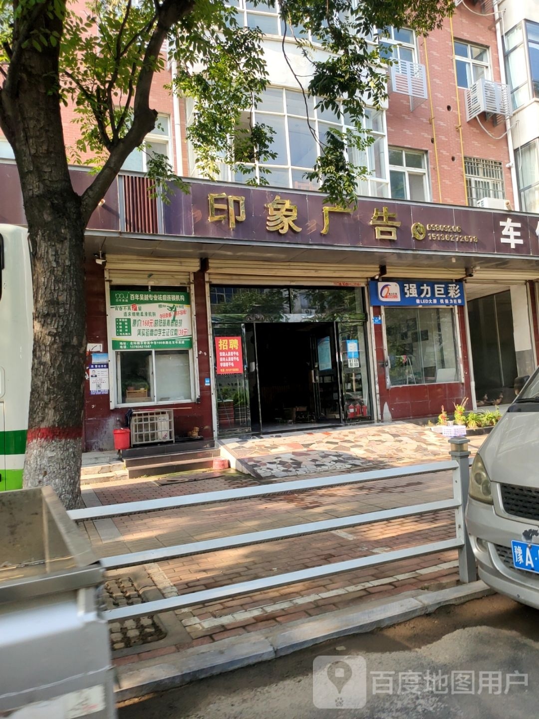 新密市强力巨彩(开阳路店)