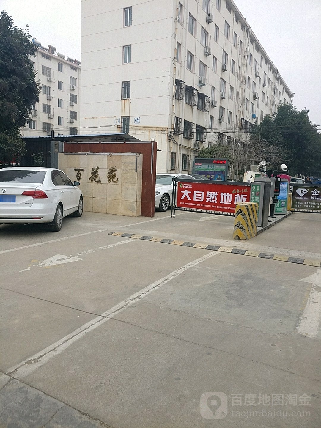 河南省商丘市永城市百花苑(牡丹路西)