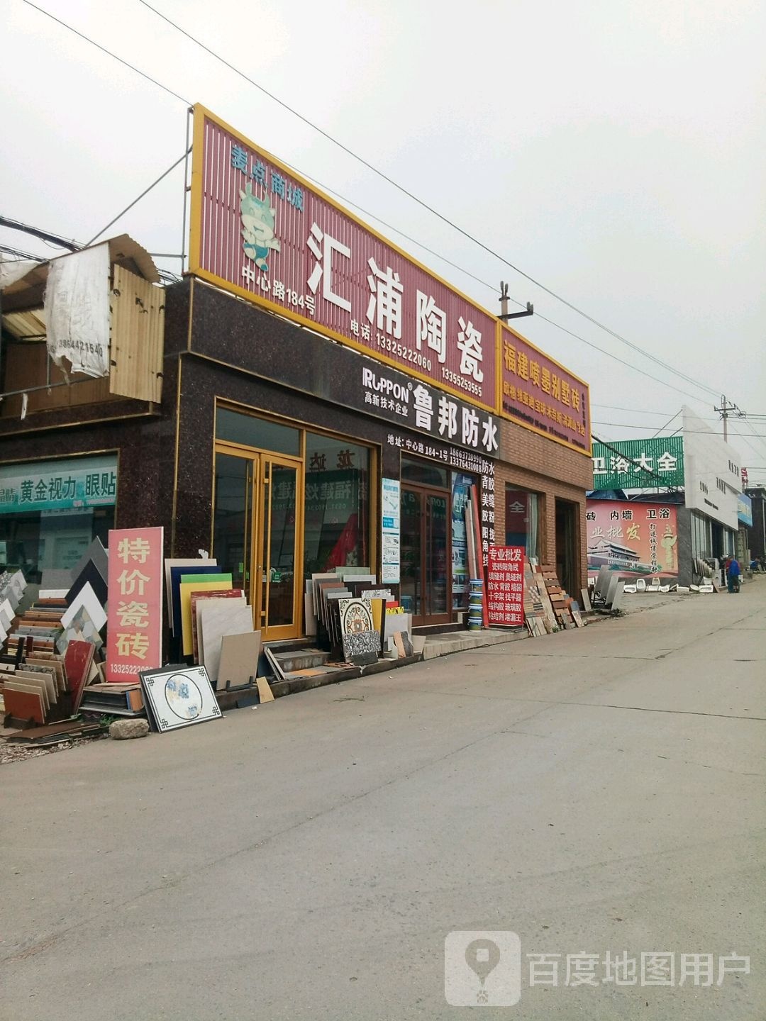 御品国际陶瓷(兴辉路店)