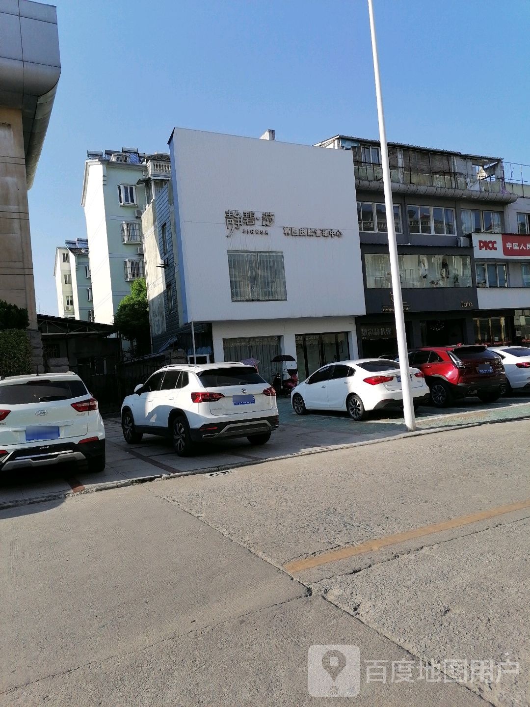静碧莎韩国皮肤管理中心
