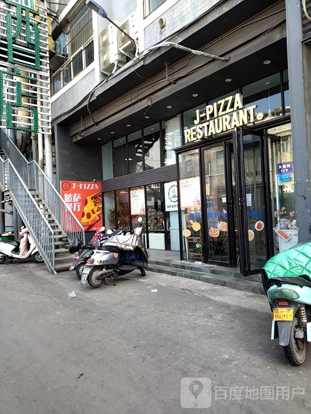 J-Pizza餐厅(大杨树店)