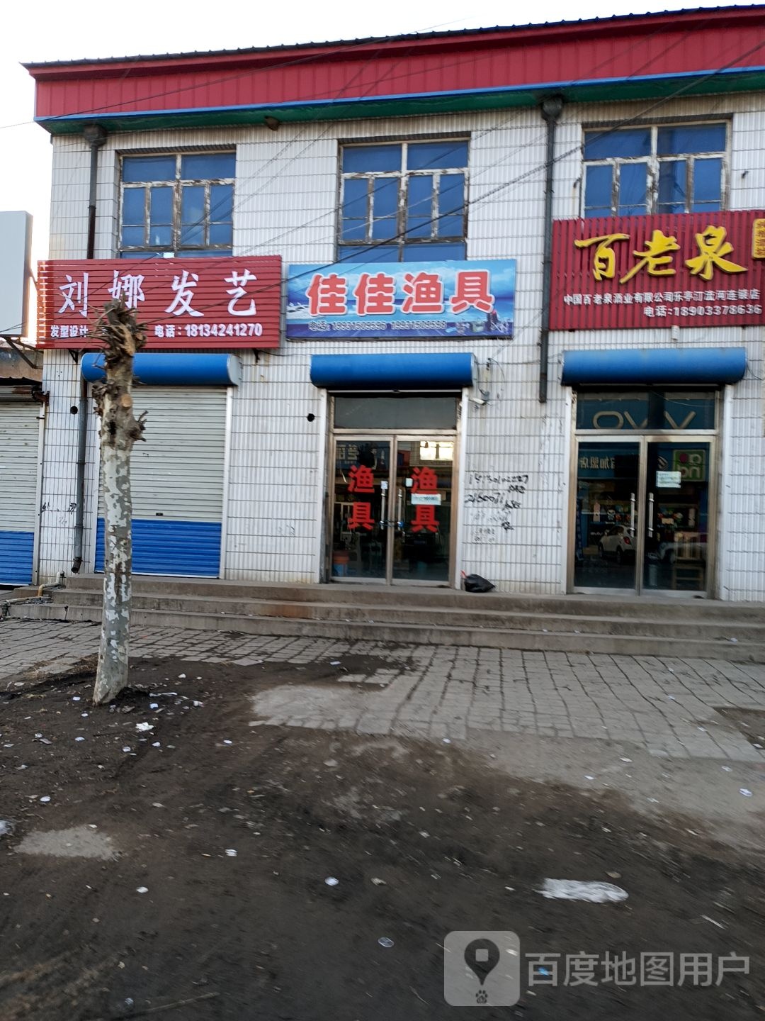 刘娜发艺