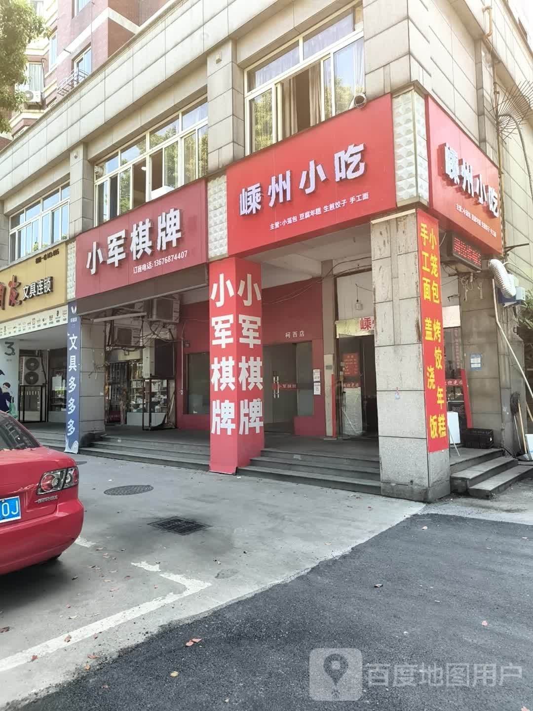 小机棋牌