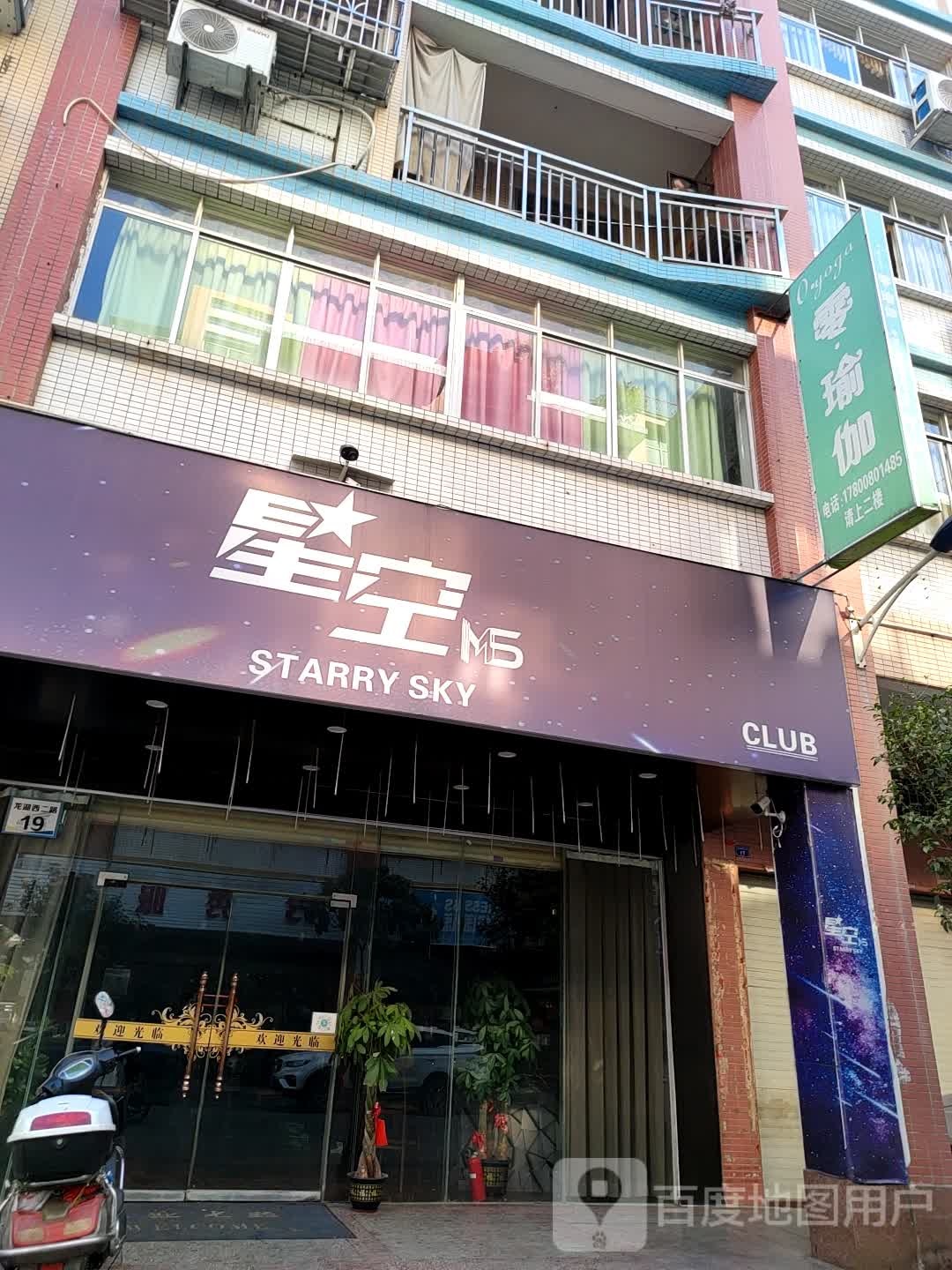 星光(龙湖西一路店)