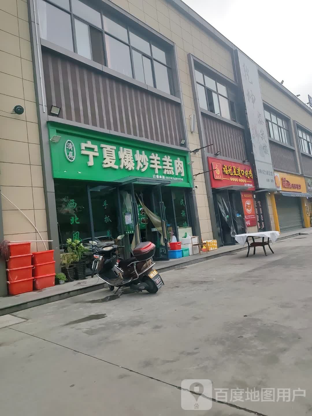 清真宁夏爆炒羊羔肉