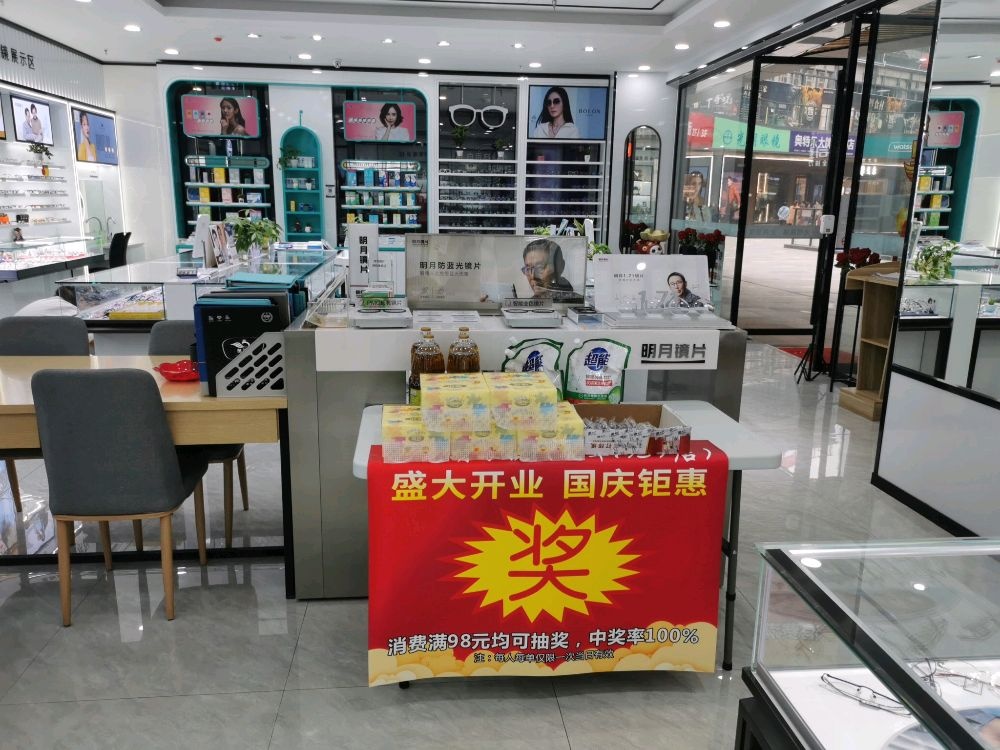 光明母榨抓眼镜(梵华视力明店)