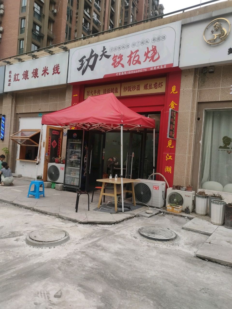 红孃孃米线(桂花城店)