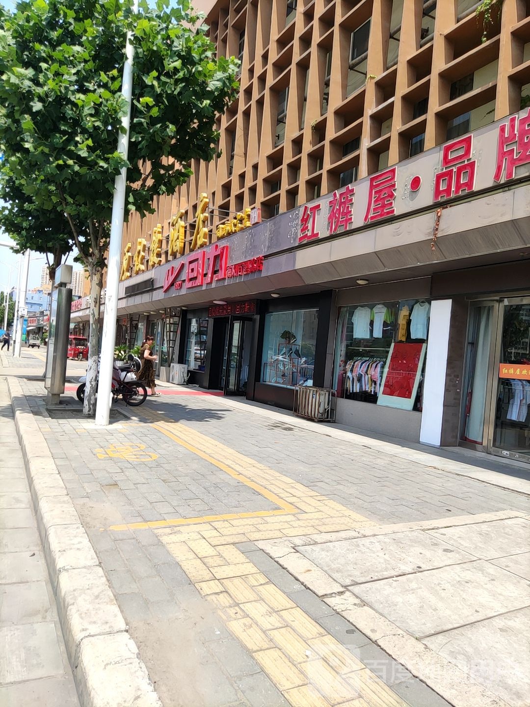 回力(百里奚店)