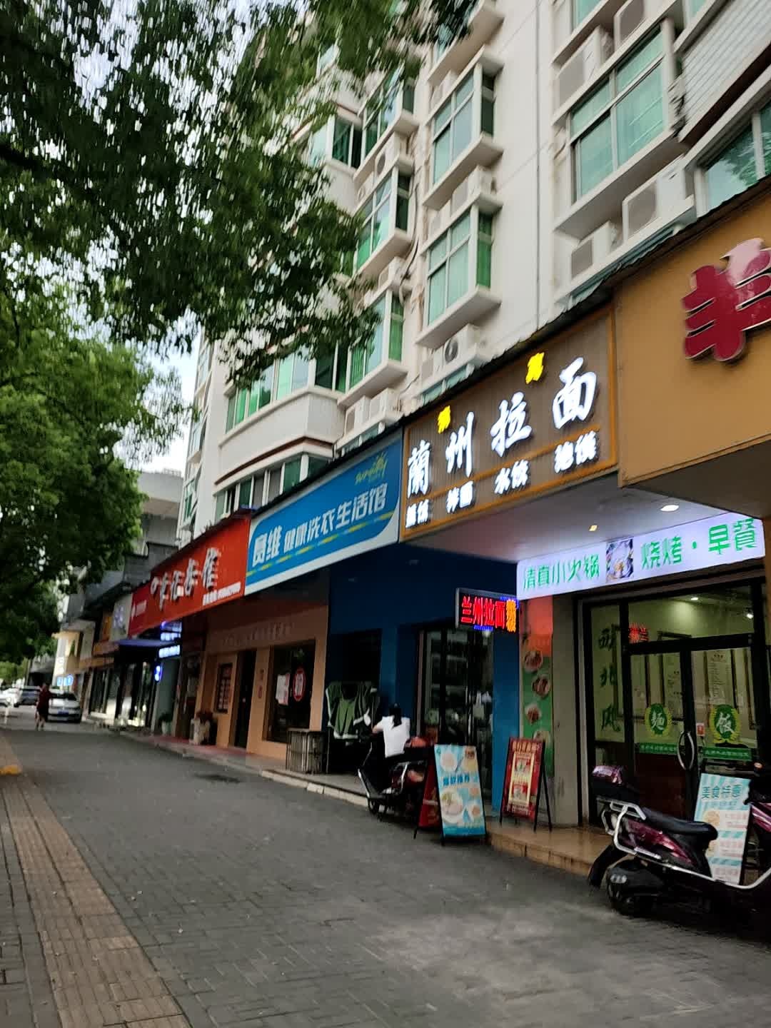 清真兰州拉面(紫云小区店)