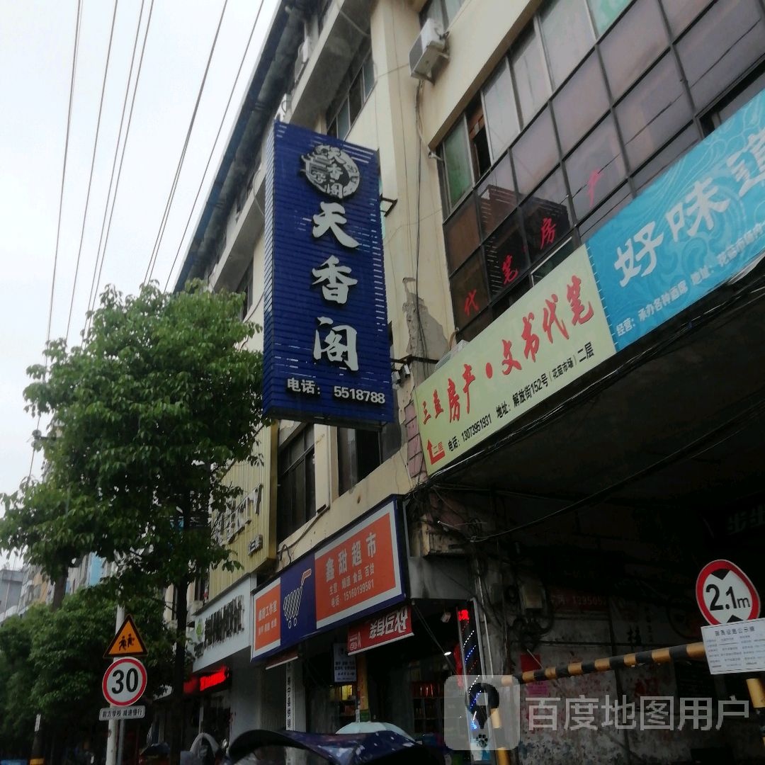 三益方产文书代笔