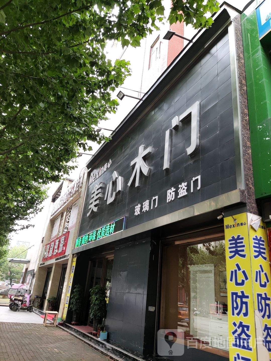 唐河县豫副酒源(南阳唐河店)