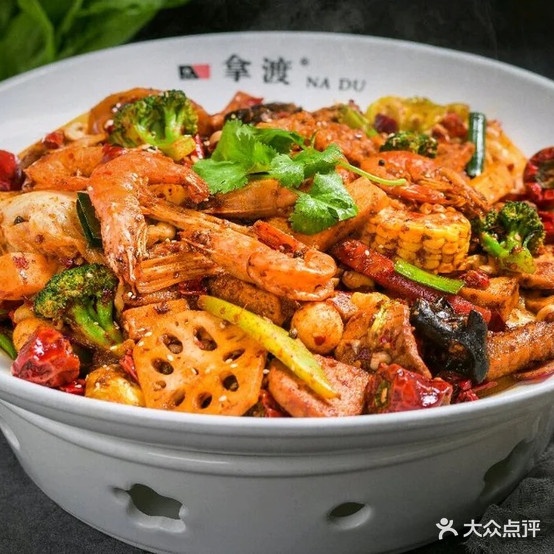 拿渡麻辣想过(沧州吾悦广场永安南大道店)