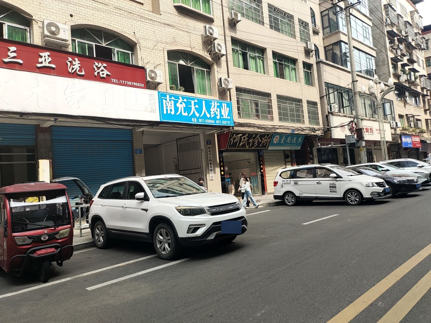 三亚洗浴