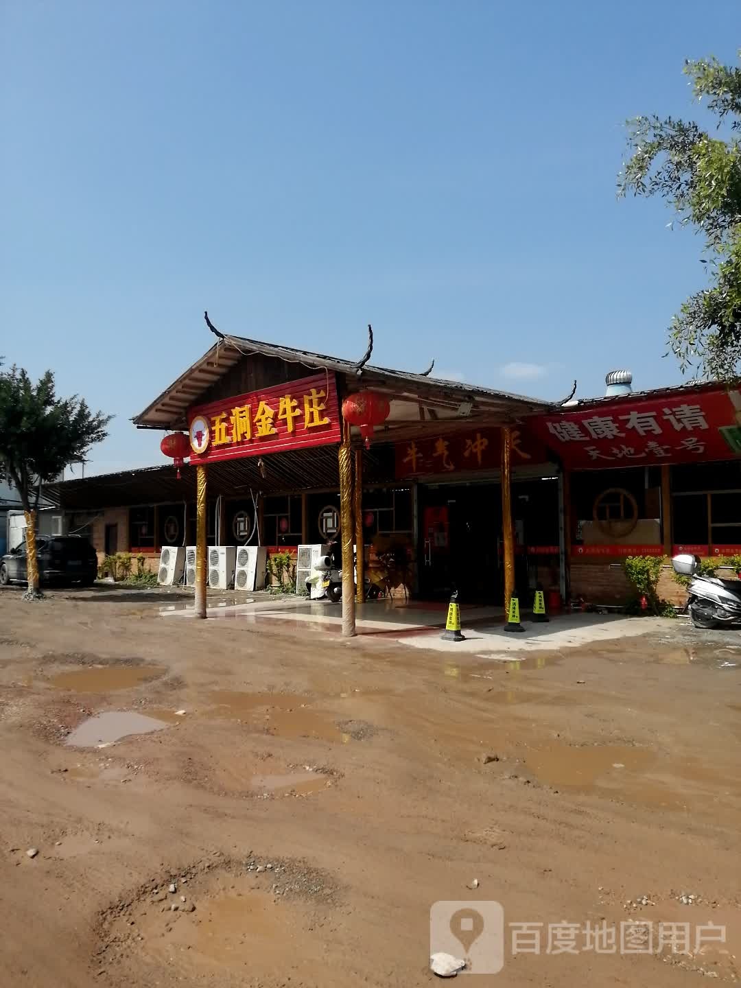 五洞金牛庄(龙圩城西大道店)