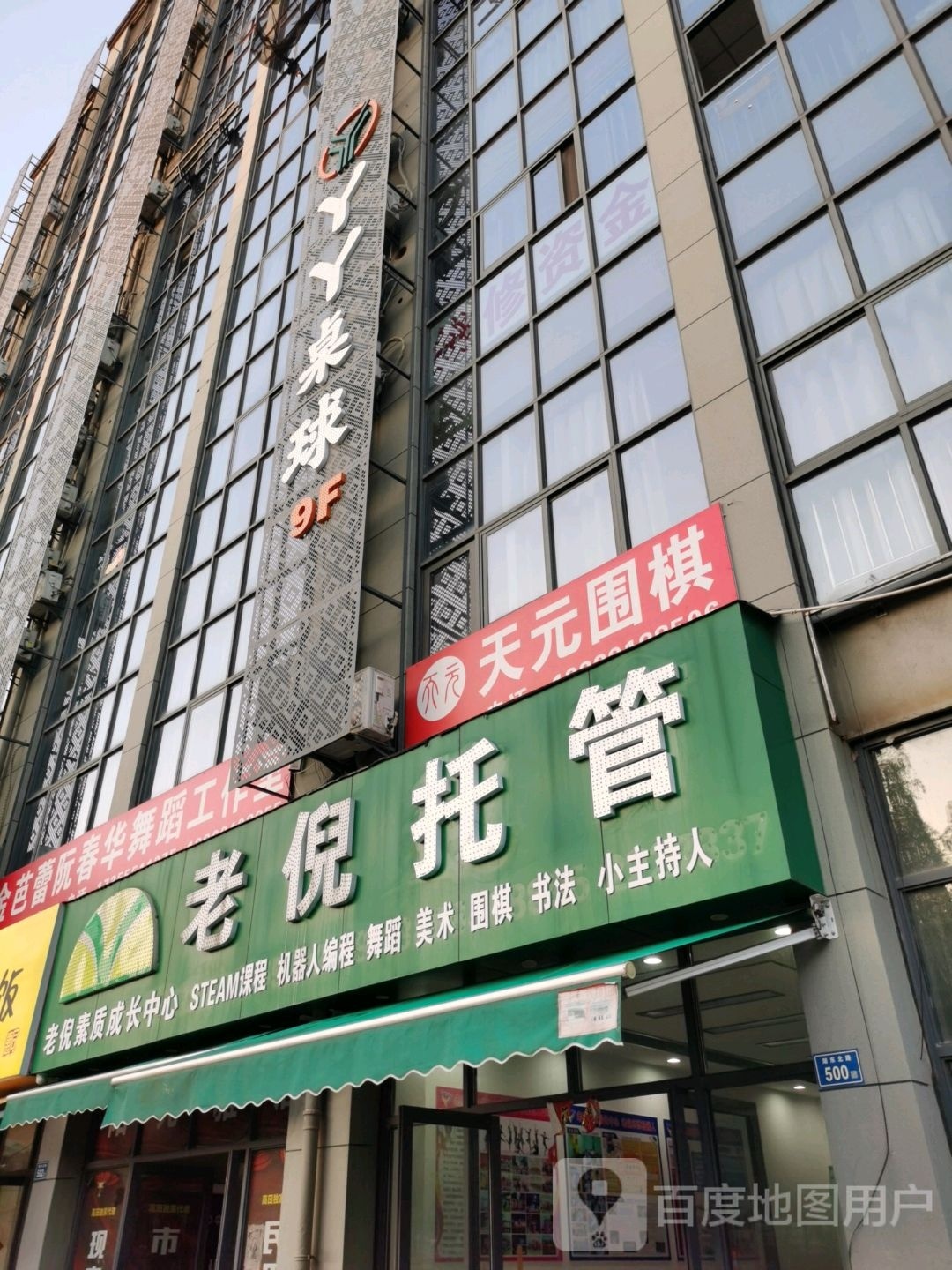 丫丫桌球