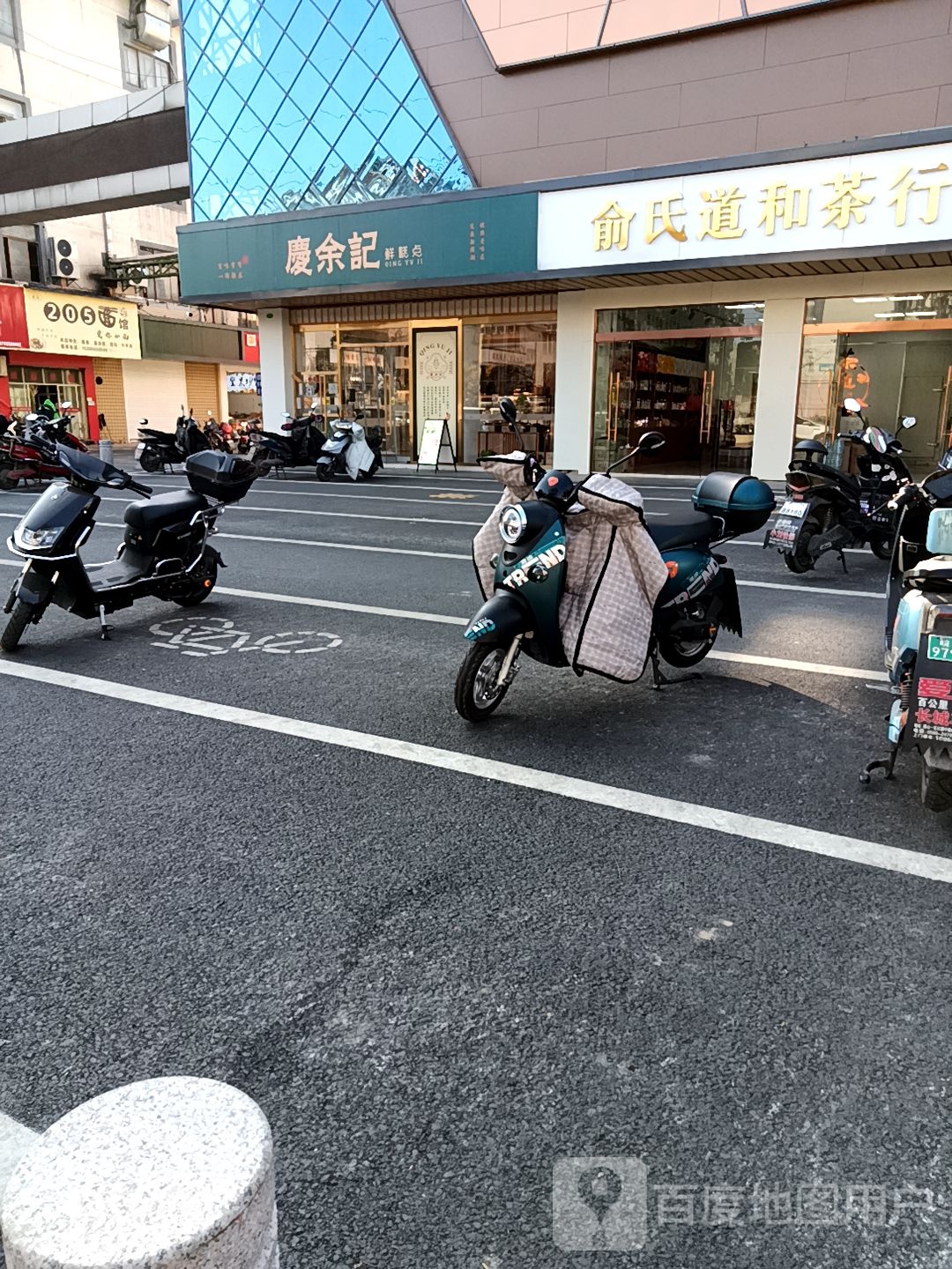 刘记茶行(马鞍山直销店)