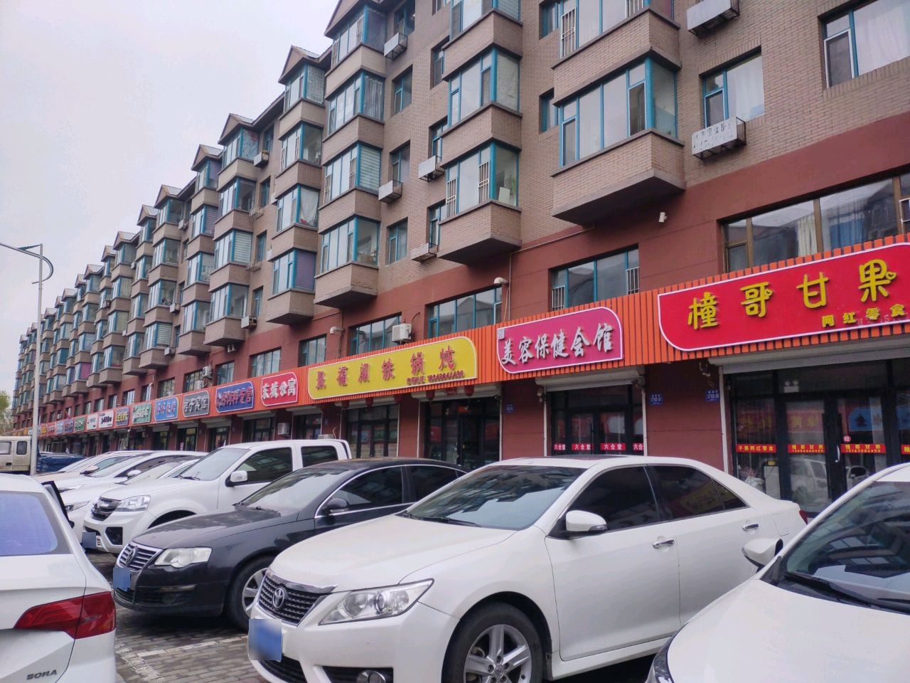 美容保健会馆