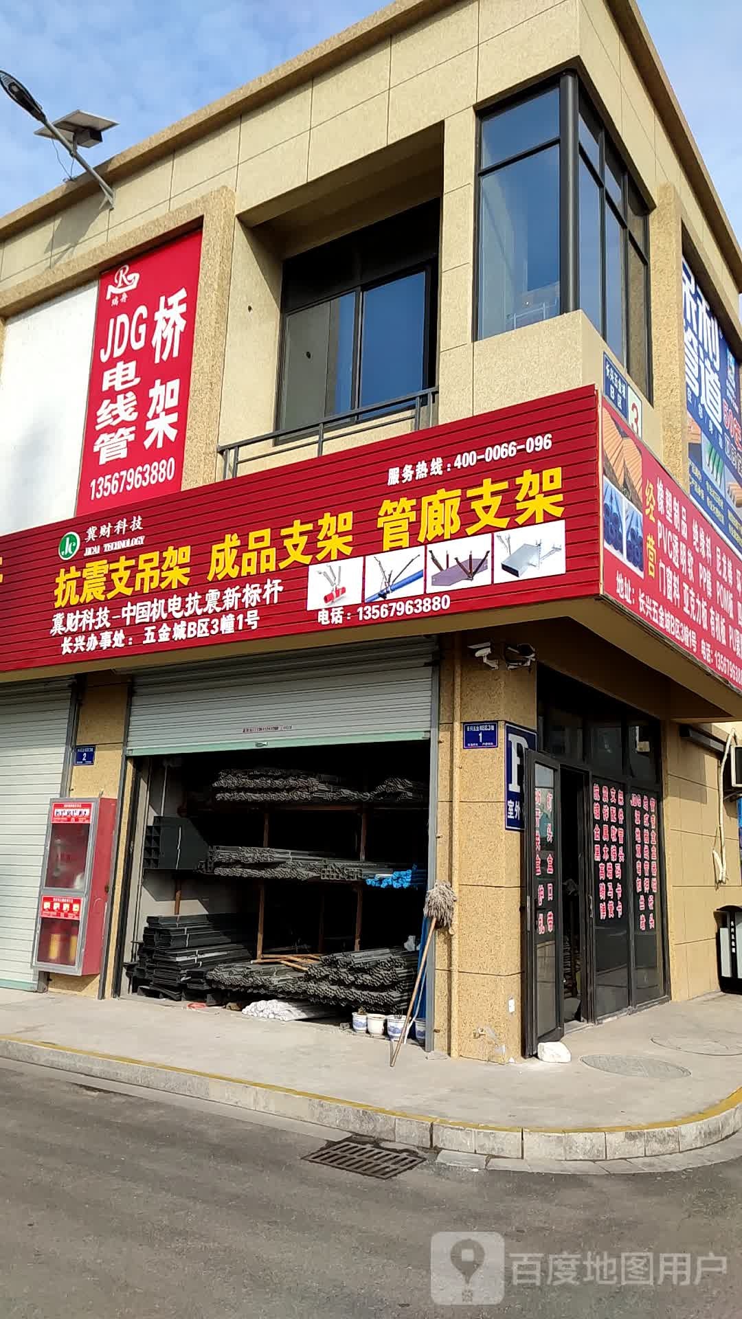 强烨化工(长兴宸兴五金商行)