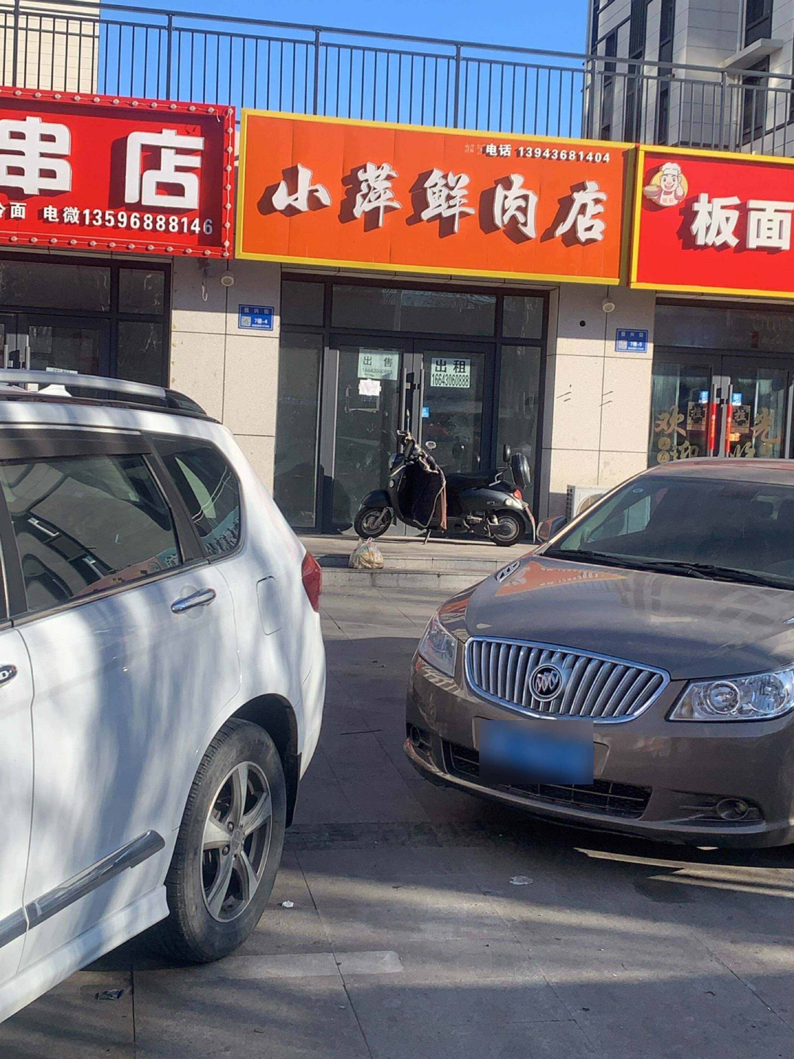 福轩板面牛杂面(尚同和樾店)