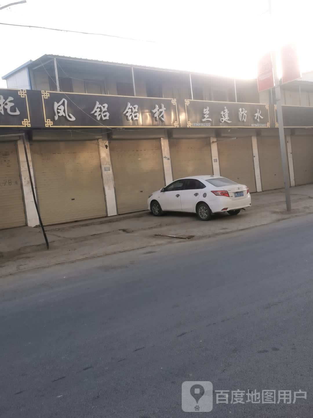 兰建防水