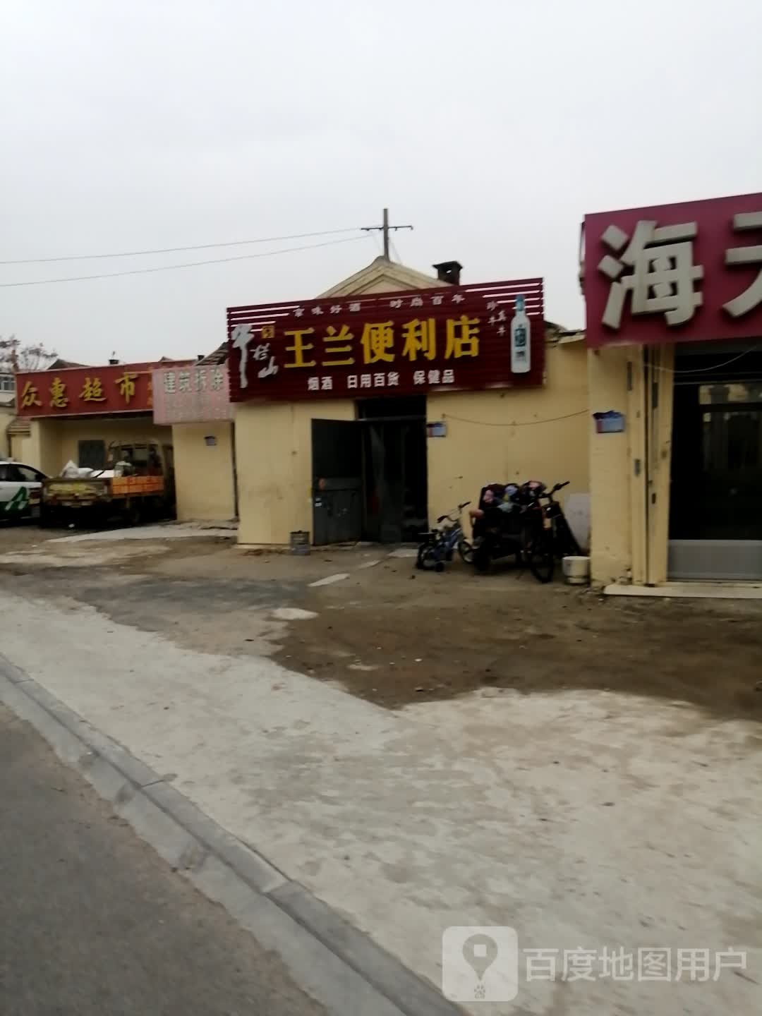 众慧超市(黄河八路店)