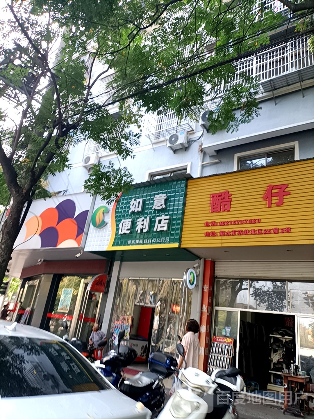 如意便利店(东升北区店)