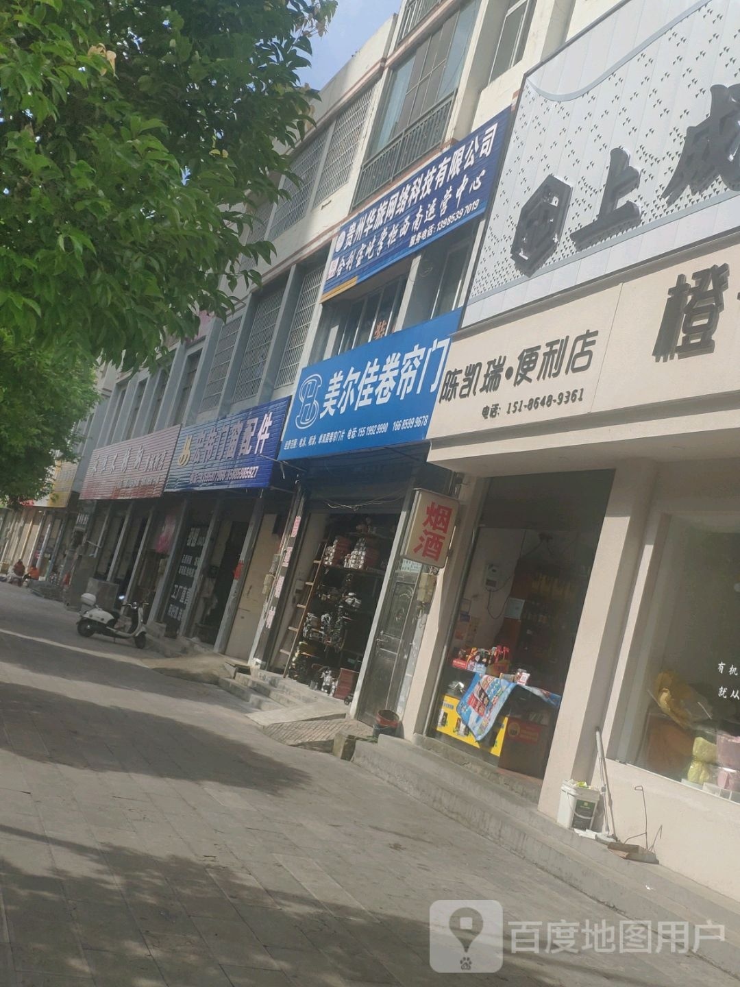 陈凯瑞便利店