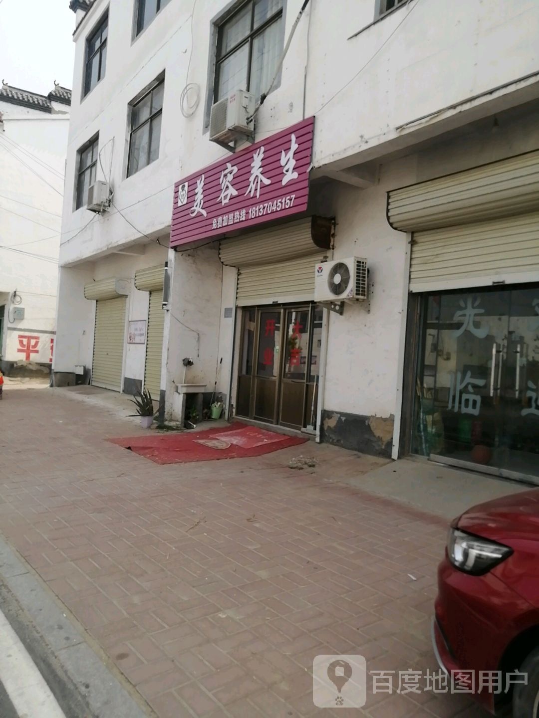 美容养生堂