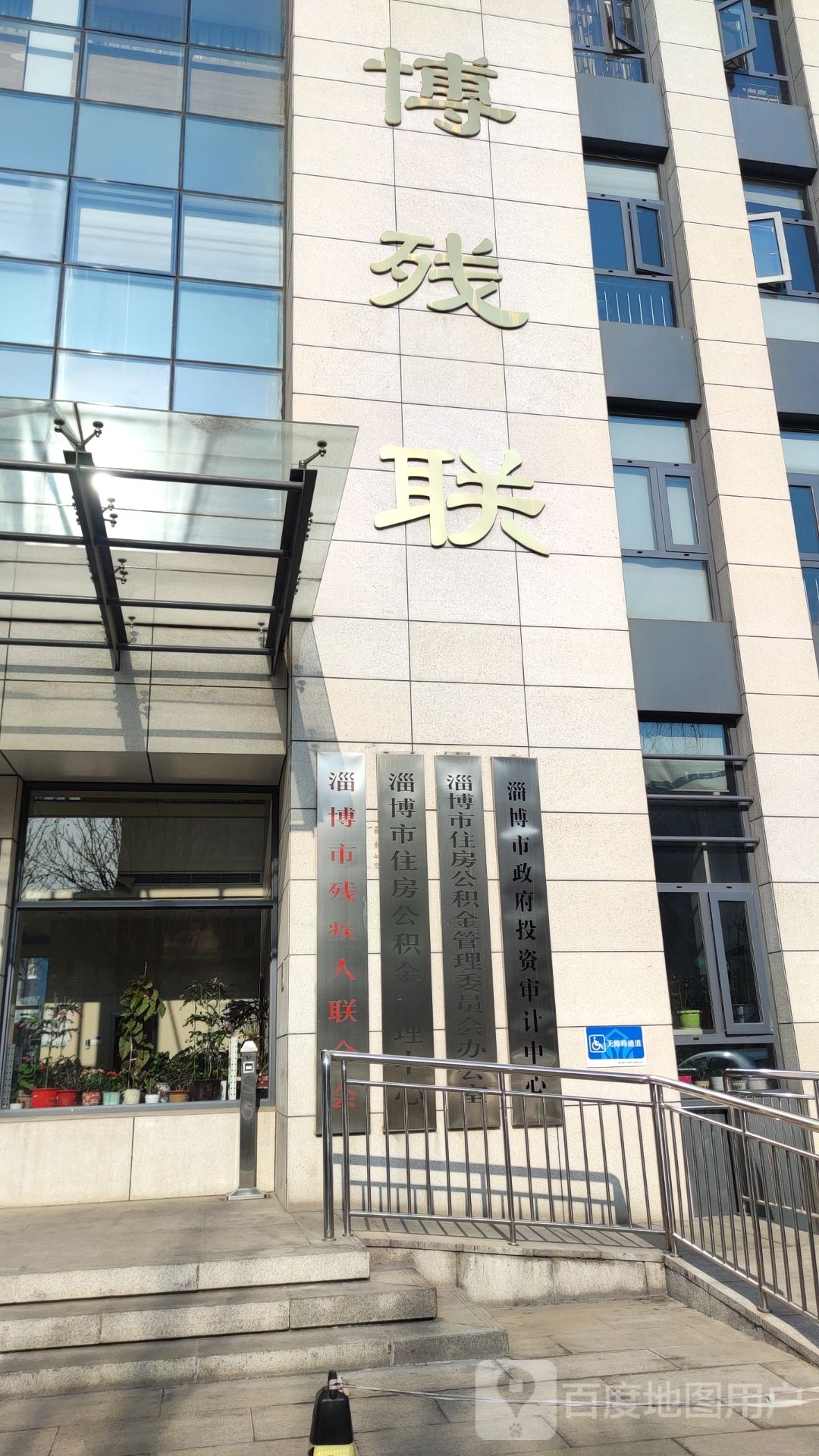淄博市政府投资审计中心