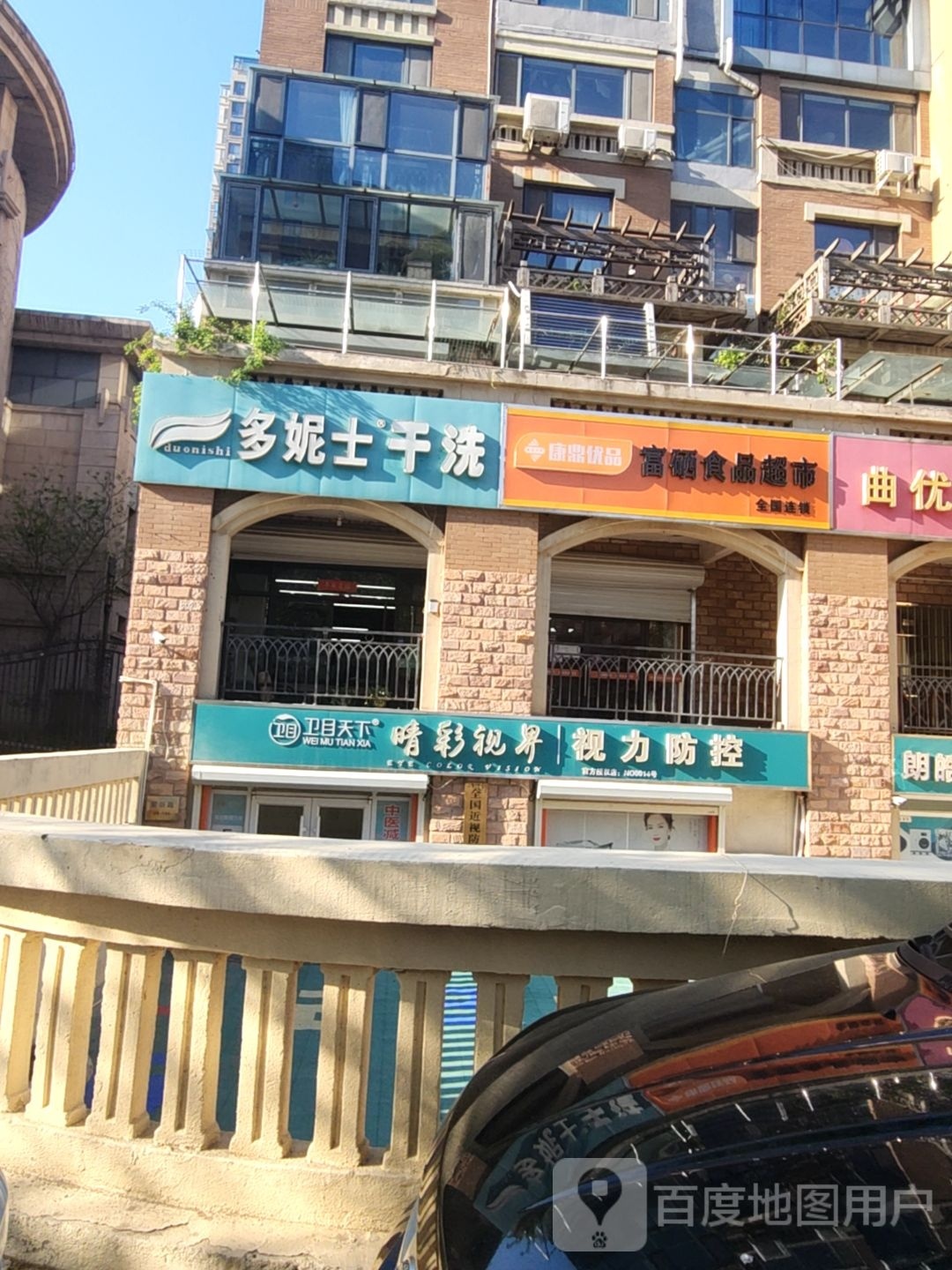 康鼎优品富硒食品美食