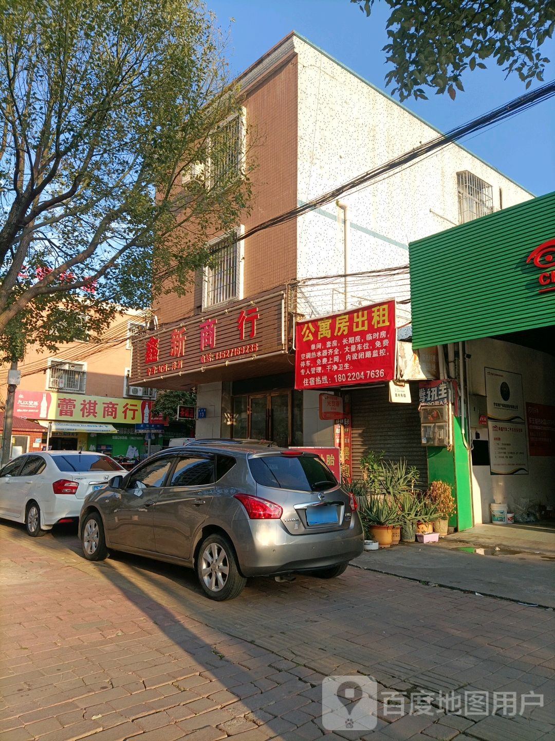 蕾祺水行