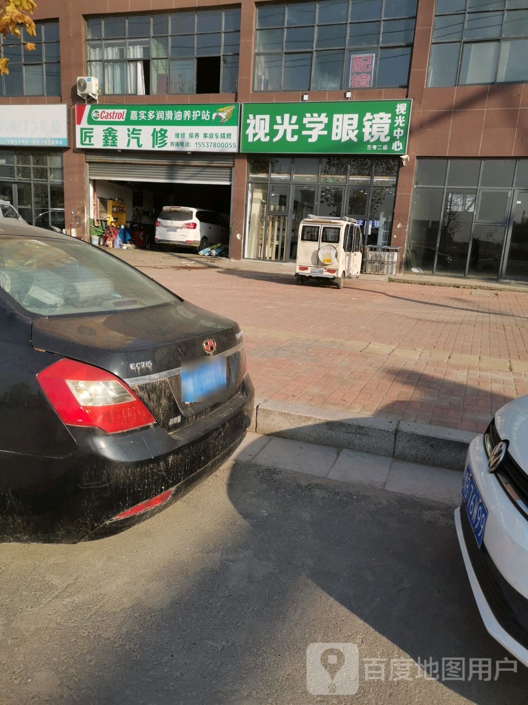 视光小学眼镜店(视光中心兰考二店)