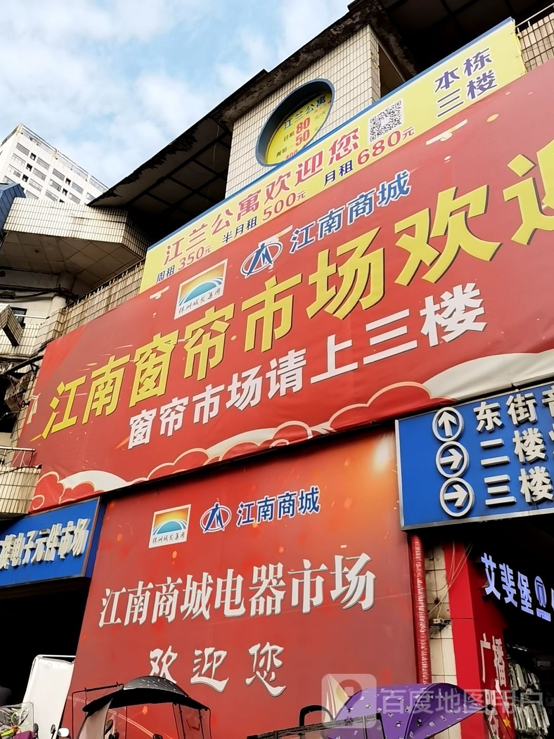 江南商城广场