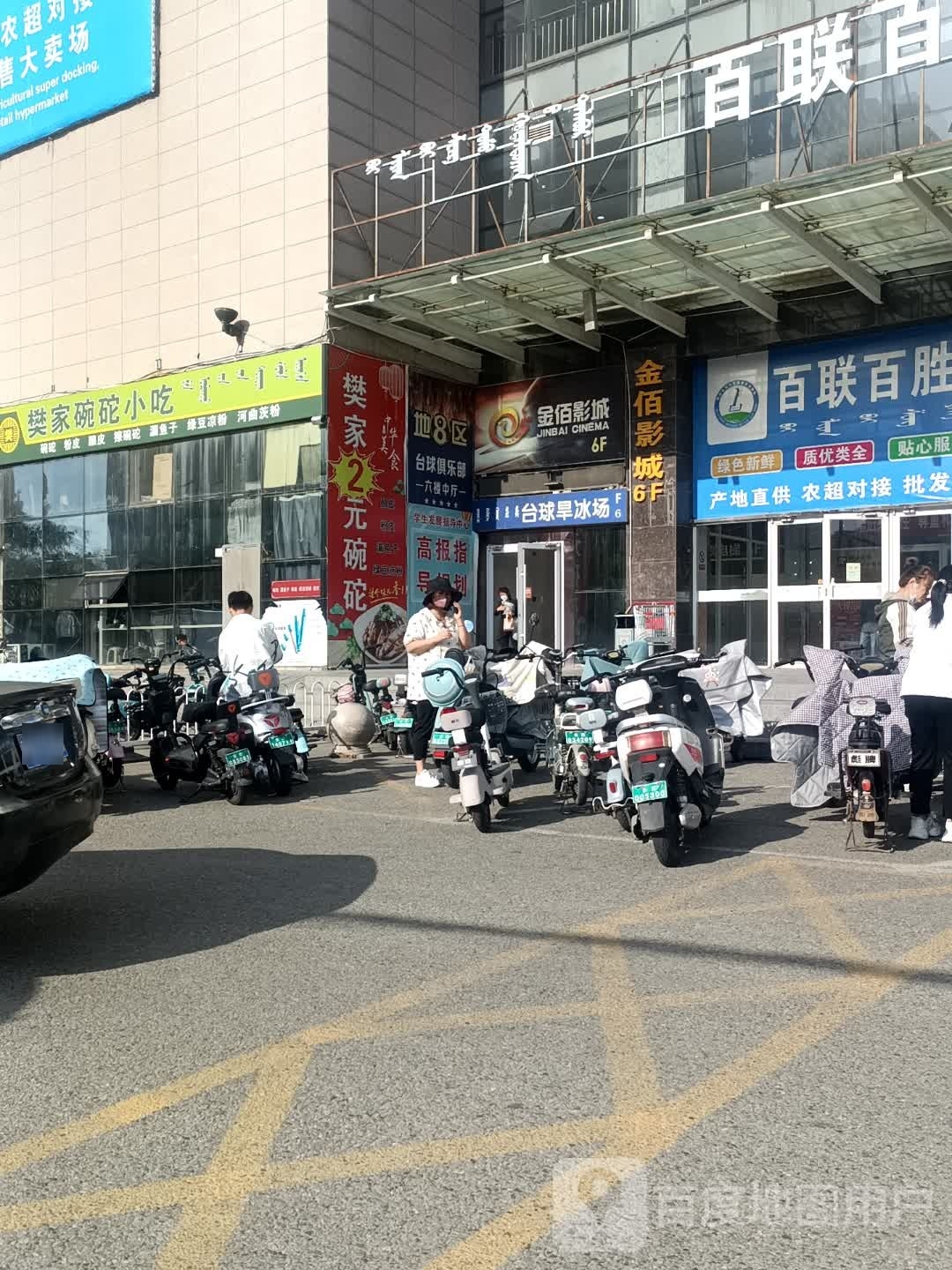 樊家碗砣小迟(亿融动批商贸城店)