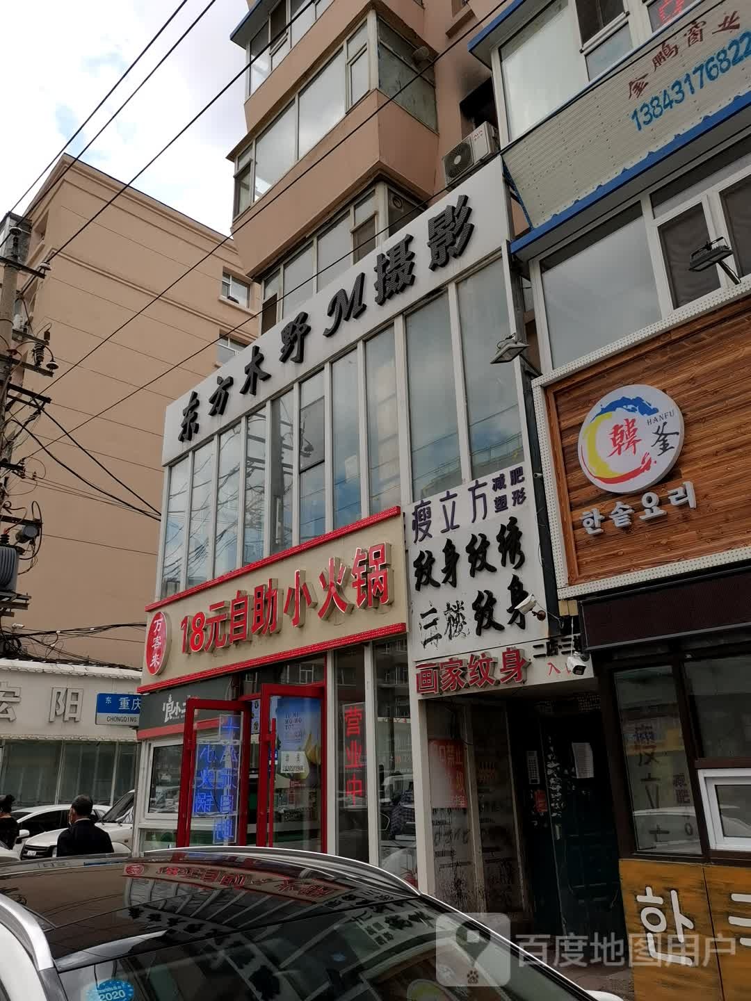画家纹身(重庆路小区店)