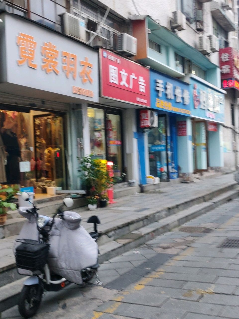 手机快修