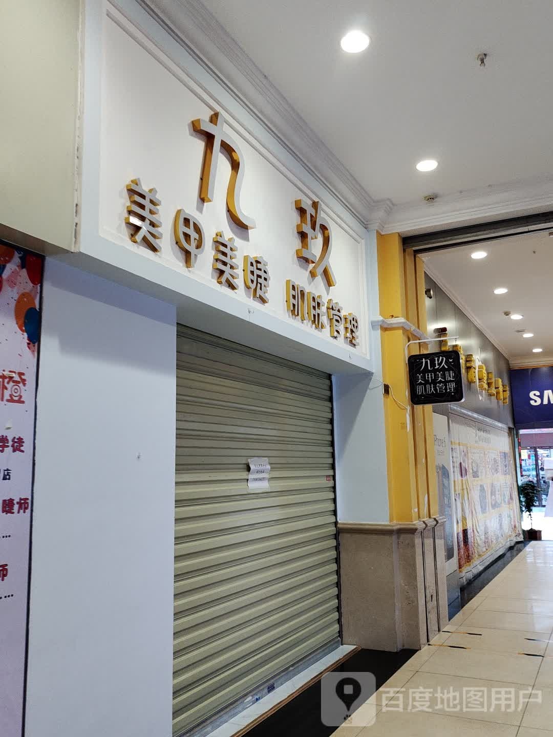 九玖(南亚风情第壹城店)