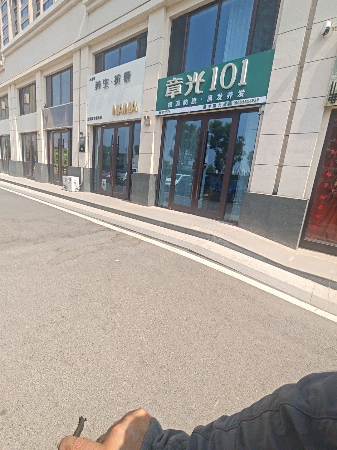 章光101根源防脱·黑发养发(原平国力店)