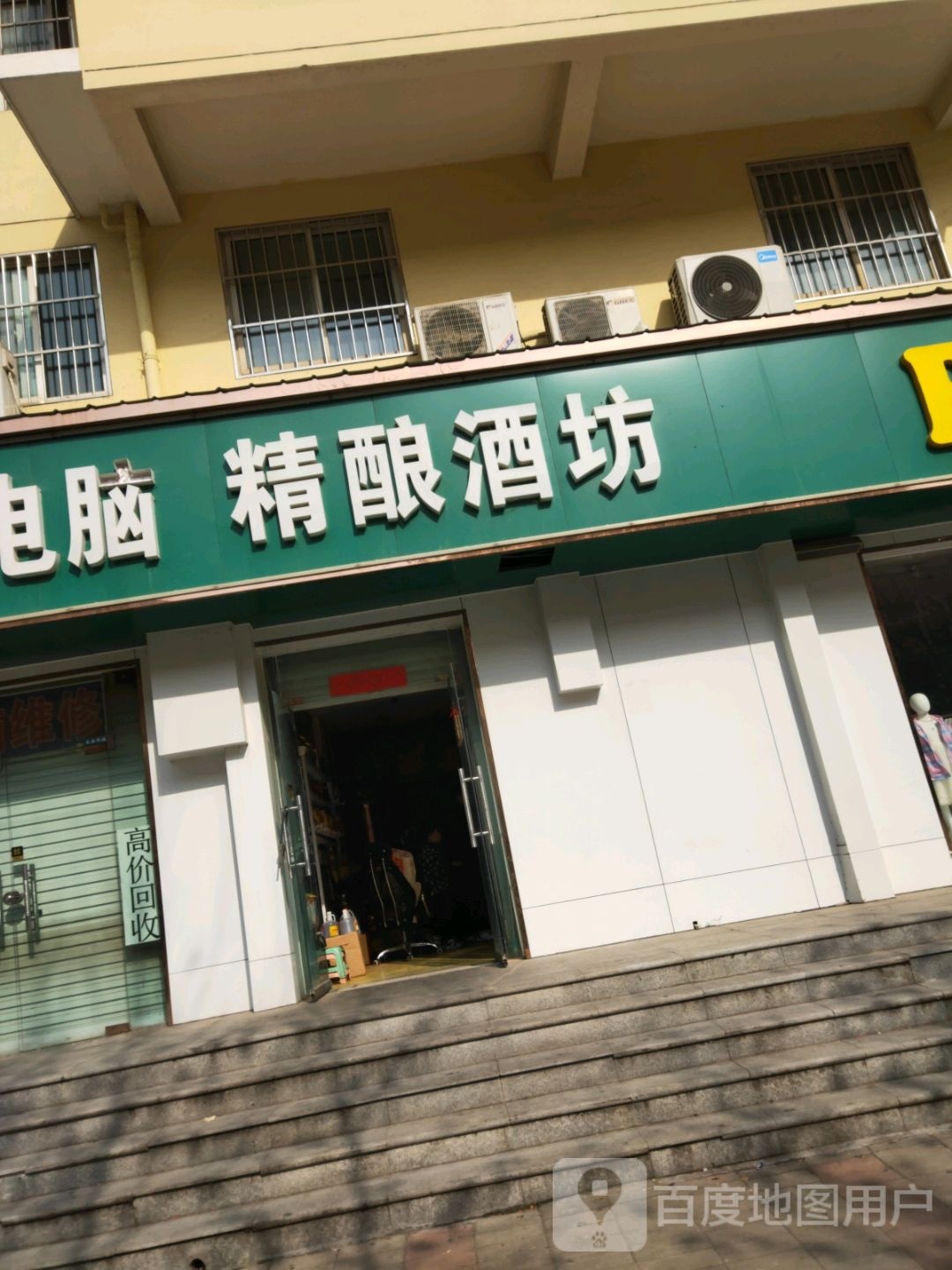 精酿酒坊(宏图街店)