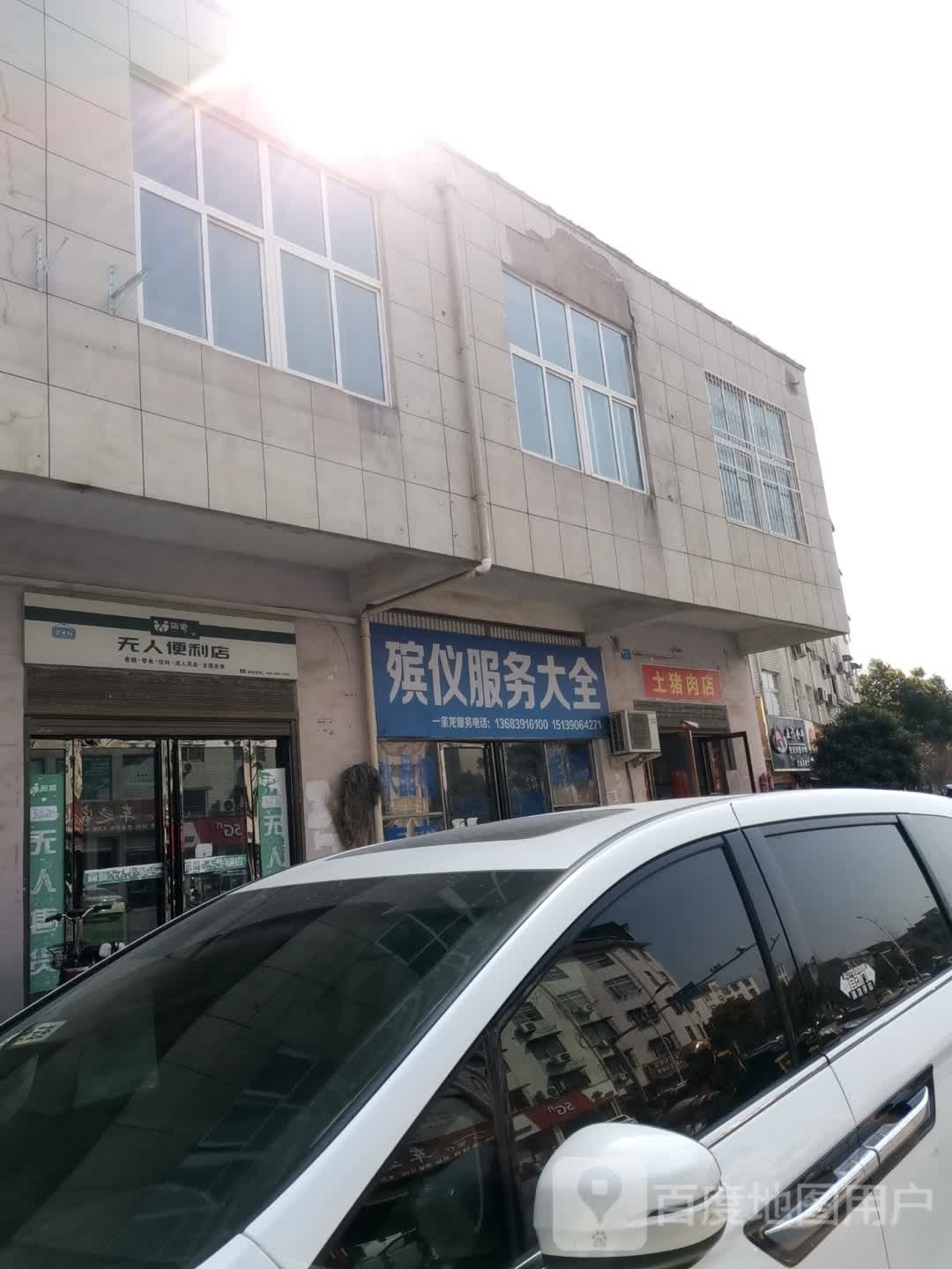 方城县无人便利店(劳动街店)