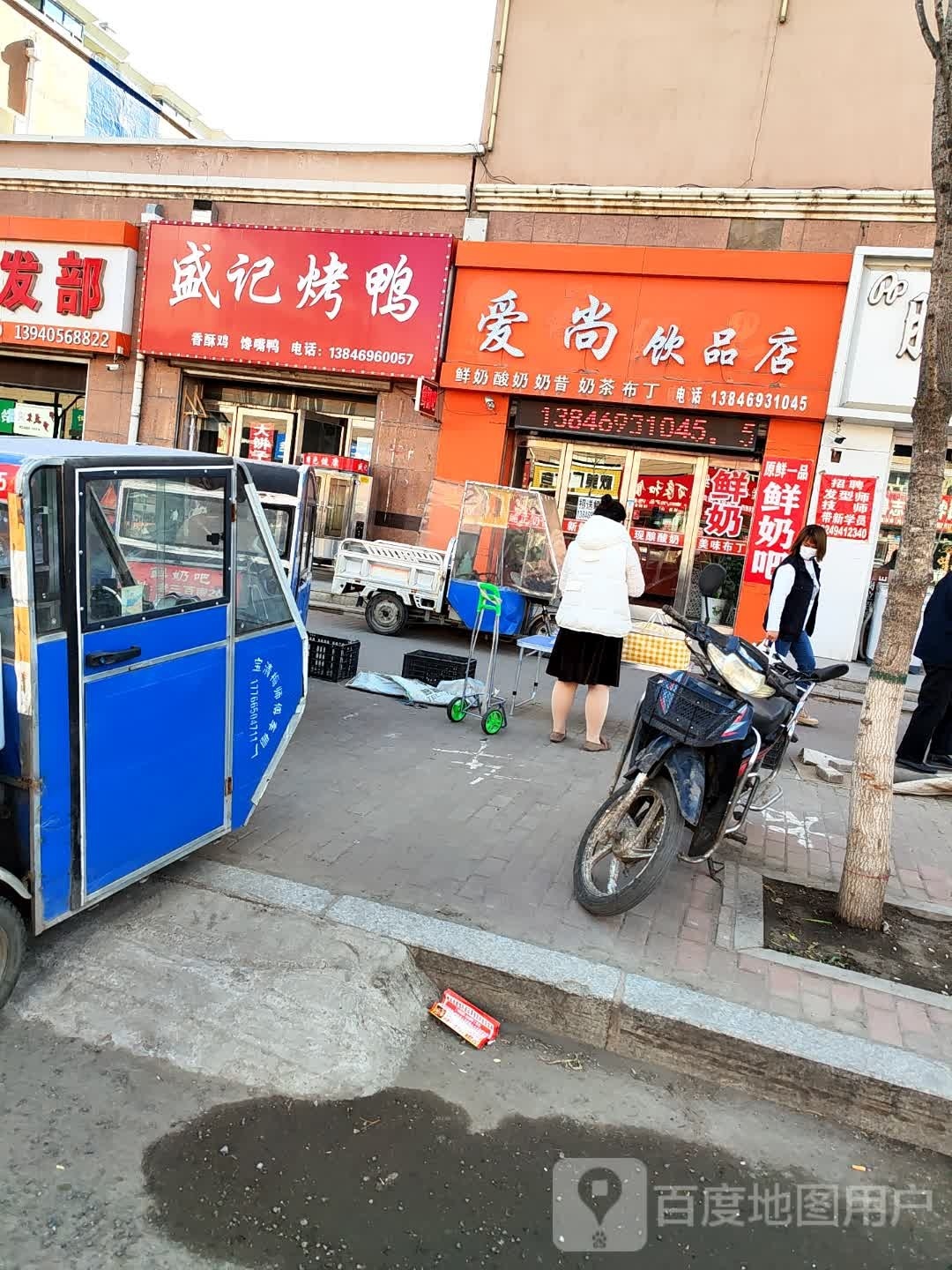 盛际烤鸭