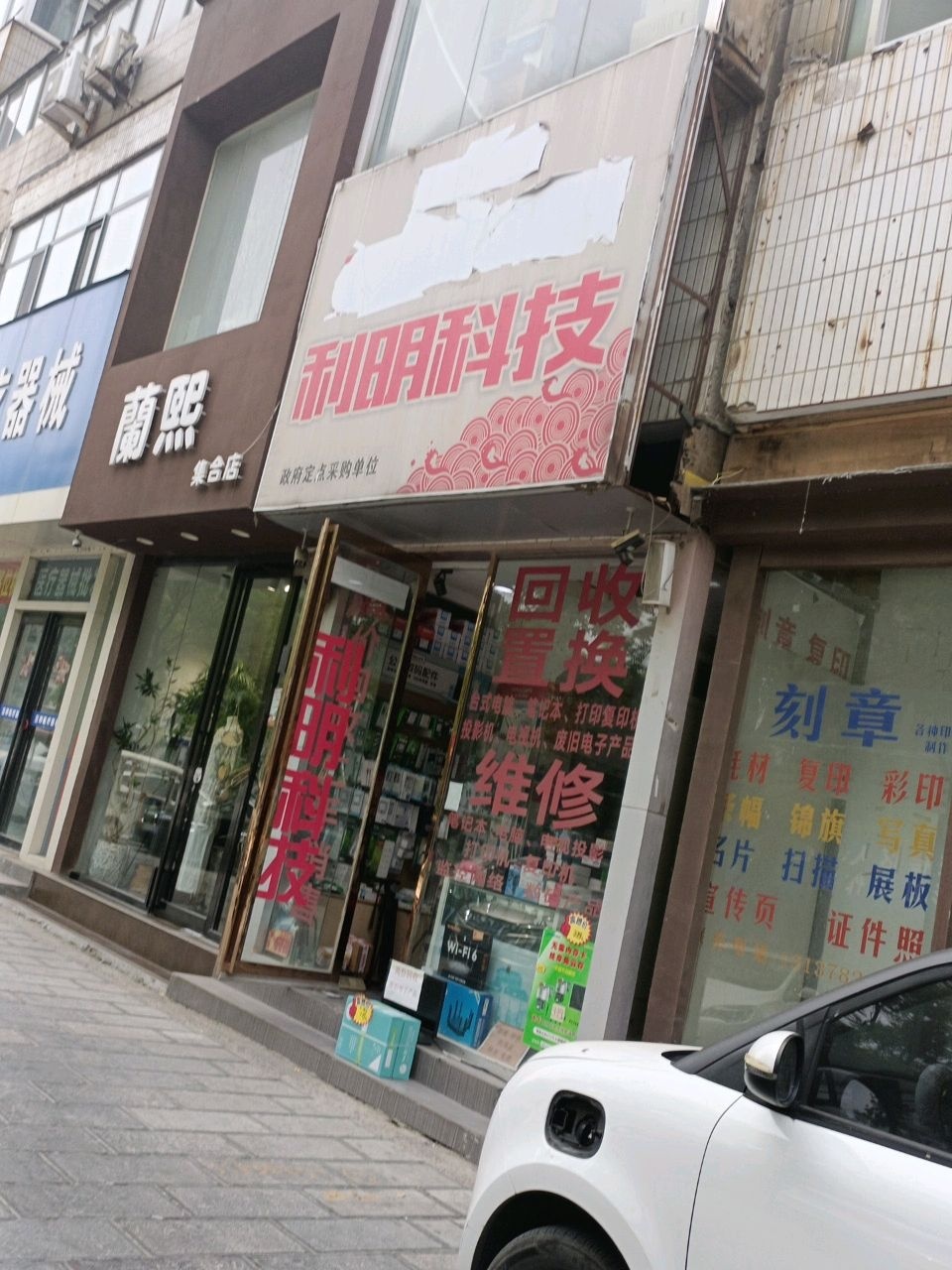 利明科技