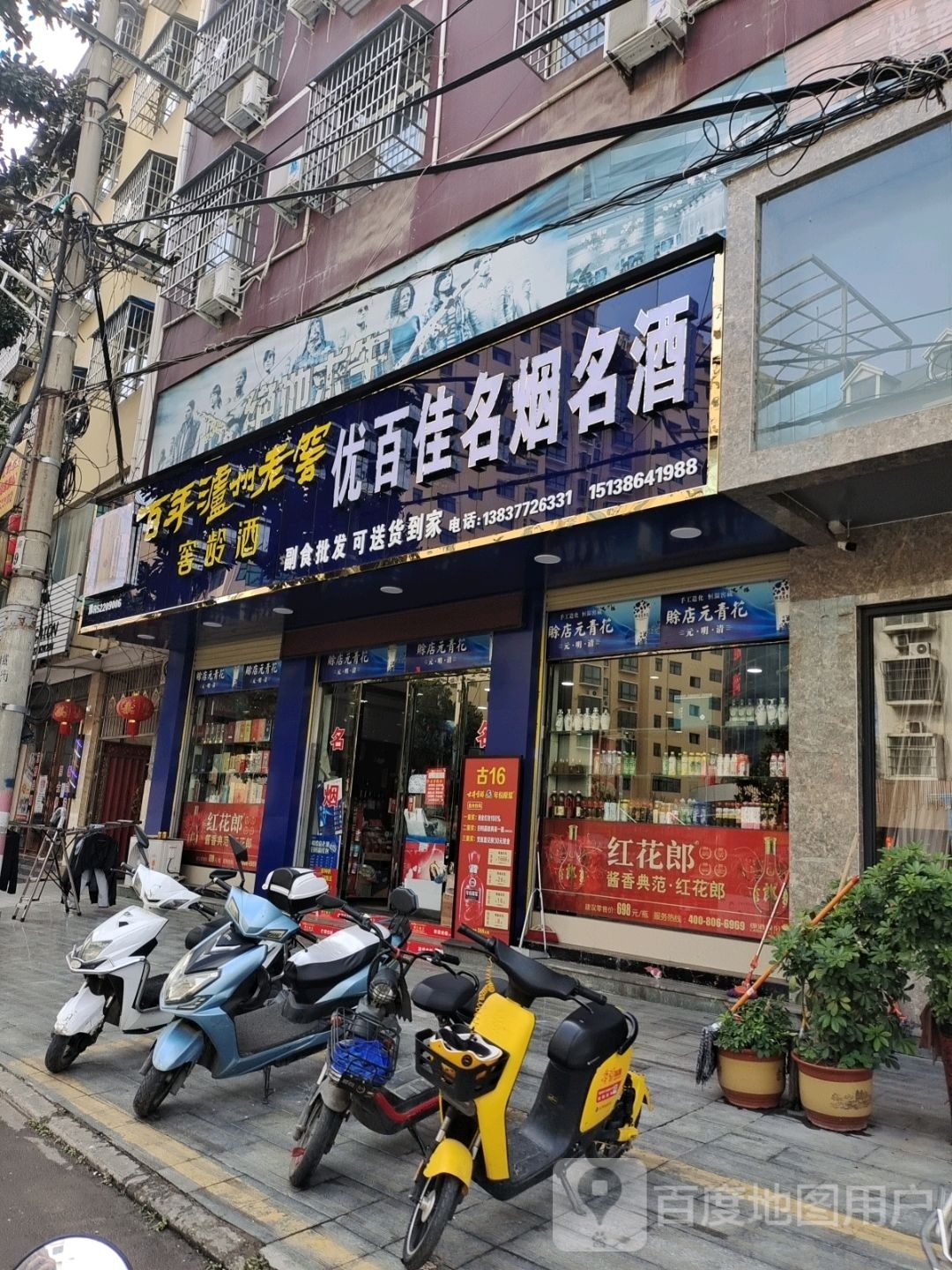 内乡县赊店元青花(清心路店)