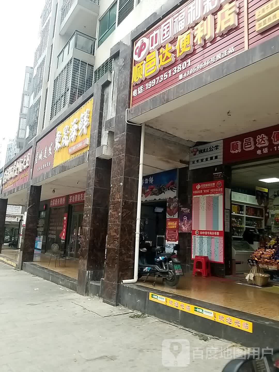 东晟海先