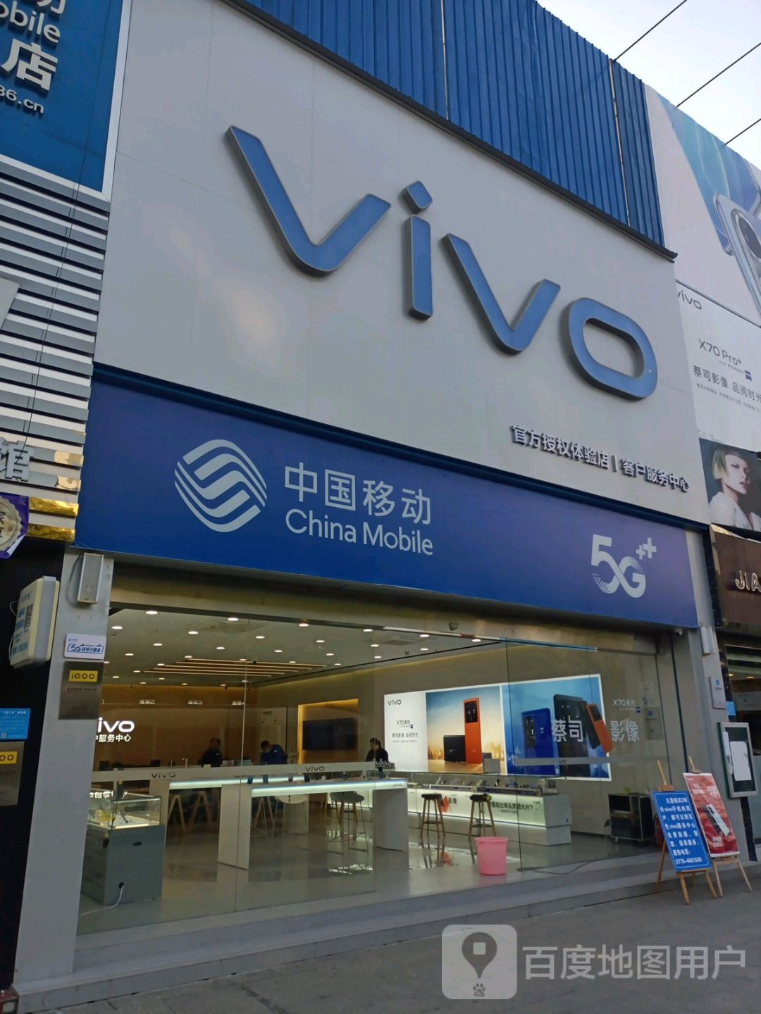 vivo客户服务中心(中山二路店)