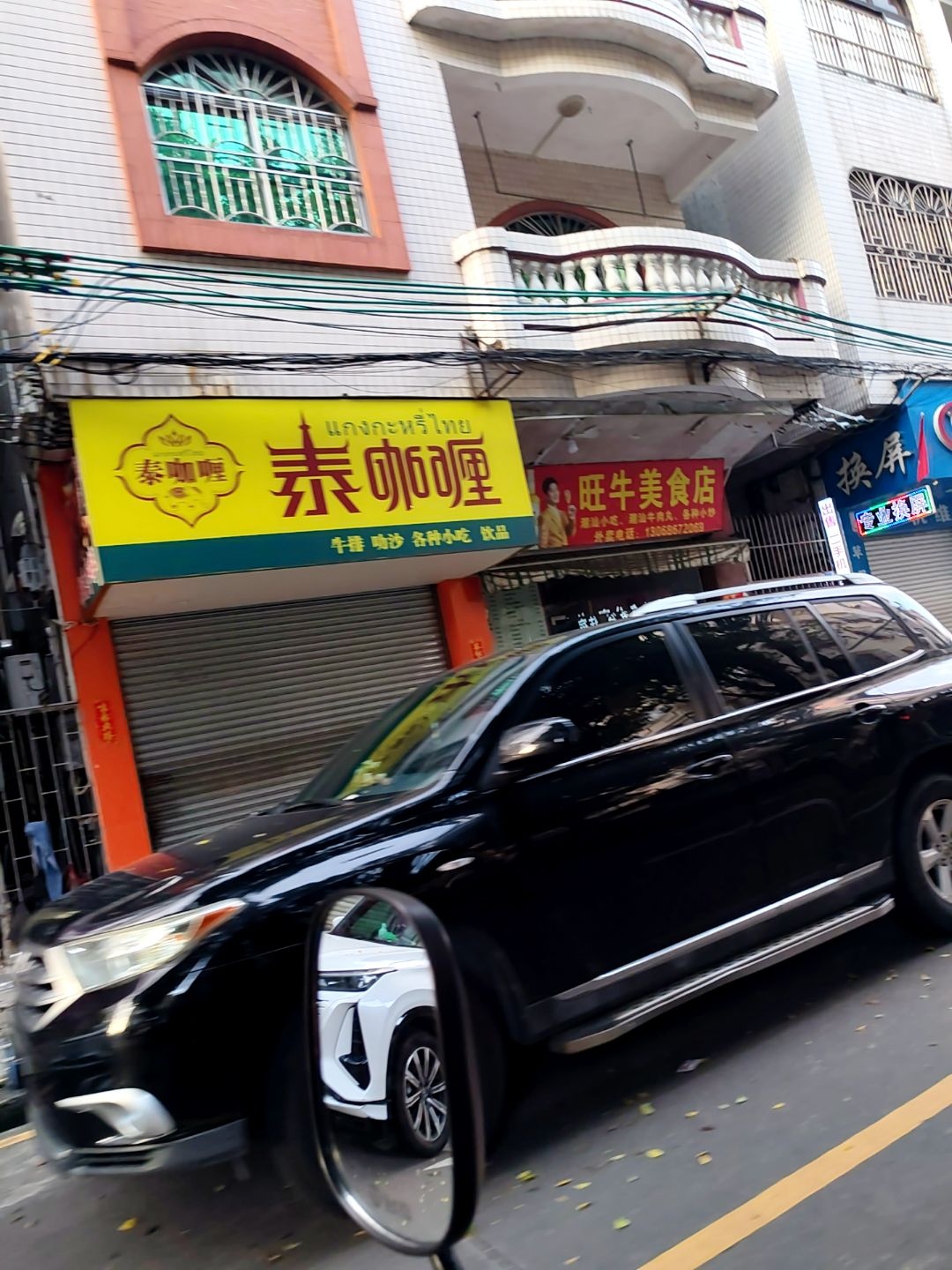 泰咖喱·牛排·小吃饮品